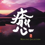 @HEALING COLLECTION