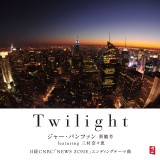 Twilight / W[Ept@